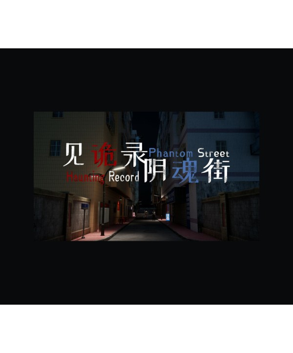 Haunting Record: Phantom Street Steam Key GLOBAL